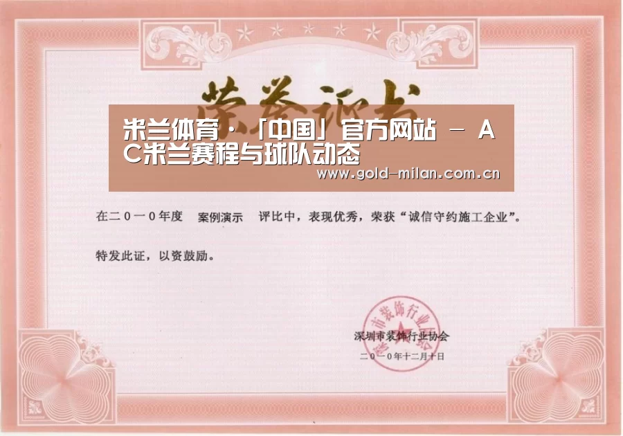 荣誉证书二(图1)