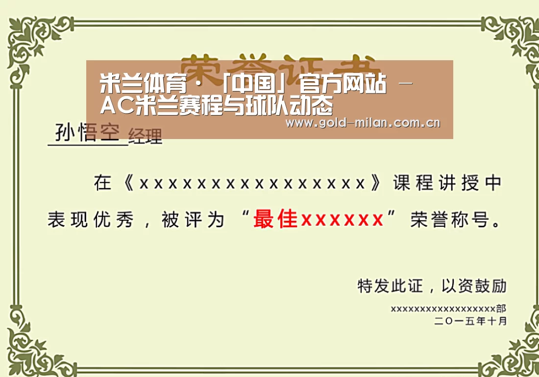 荣誉证书一(图1)