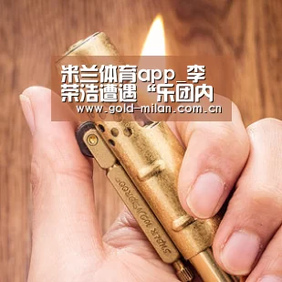 米兰首页
