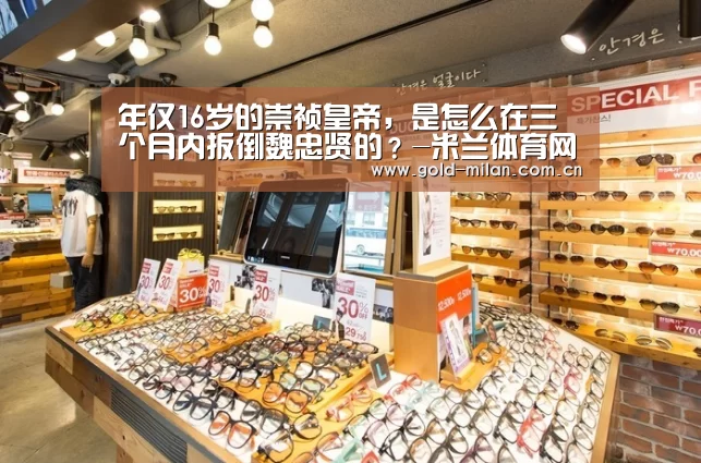 米兰体育app