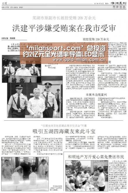 ‘milansport.com’总投资约2亿元全光谱半导体LED显示模组项目落户郑蒲港新区(图1) 米兰首页