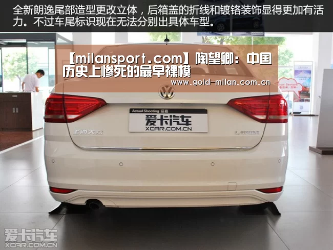 【milansport.com】陶望卿:中国历史上惨死的最早裸模(图1) 米兰体育网页版