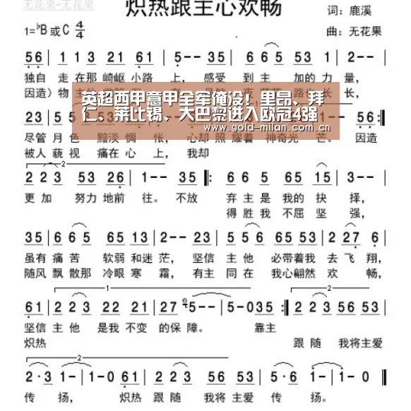 米兰体育app