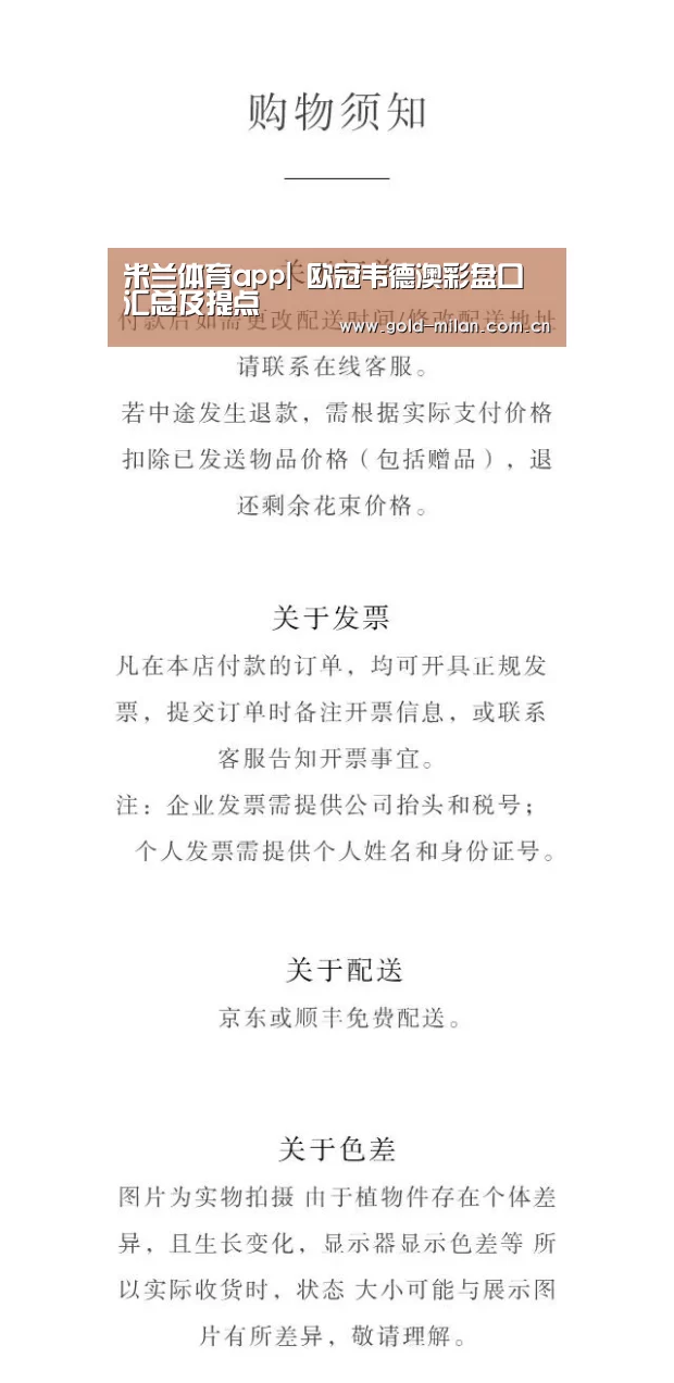 米兰体育app|
欧冠韦德澳彩盘口汇总及提点(图2) 米兰体育app|
欧冠韦德澳彩盘口汇总及提点(图2)