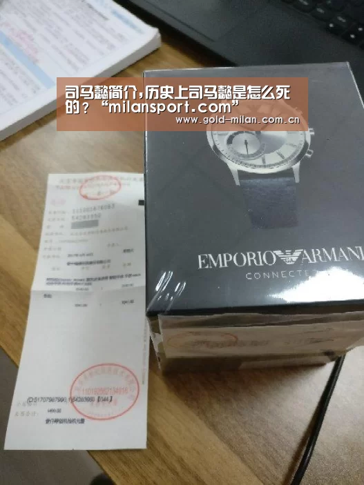 司马懿简介,历史上司马懿是怎么死的?“milansport.com”(图1) 米兰首页