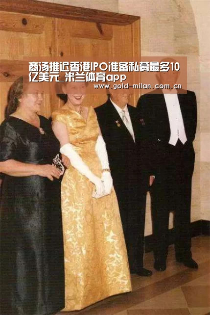 商汤推迟香港IPO准备私募最多10亿美元_米兰体育app(图4) 商汤推迟香港IPO准备私募最多10亿美元_米兰体育app(图4)