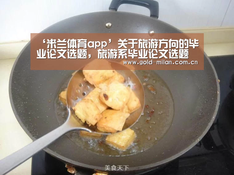 米兰体育app