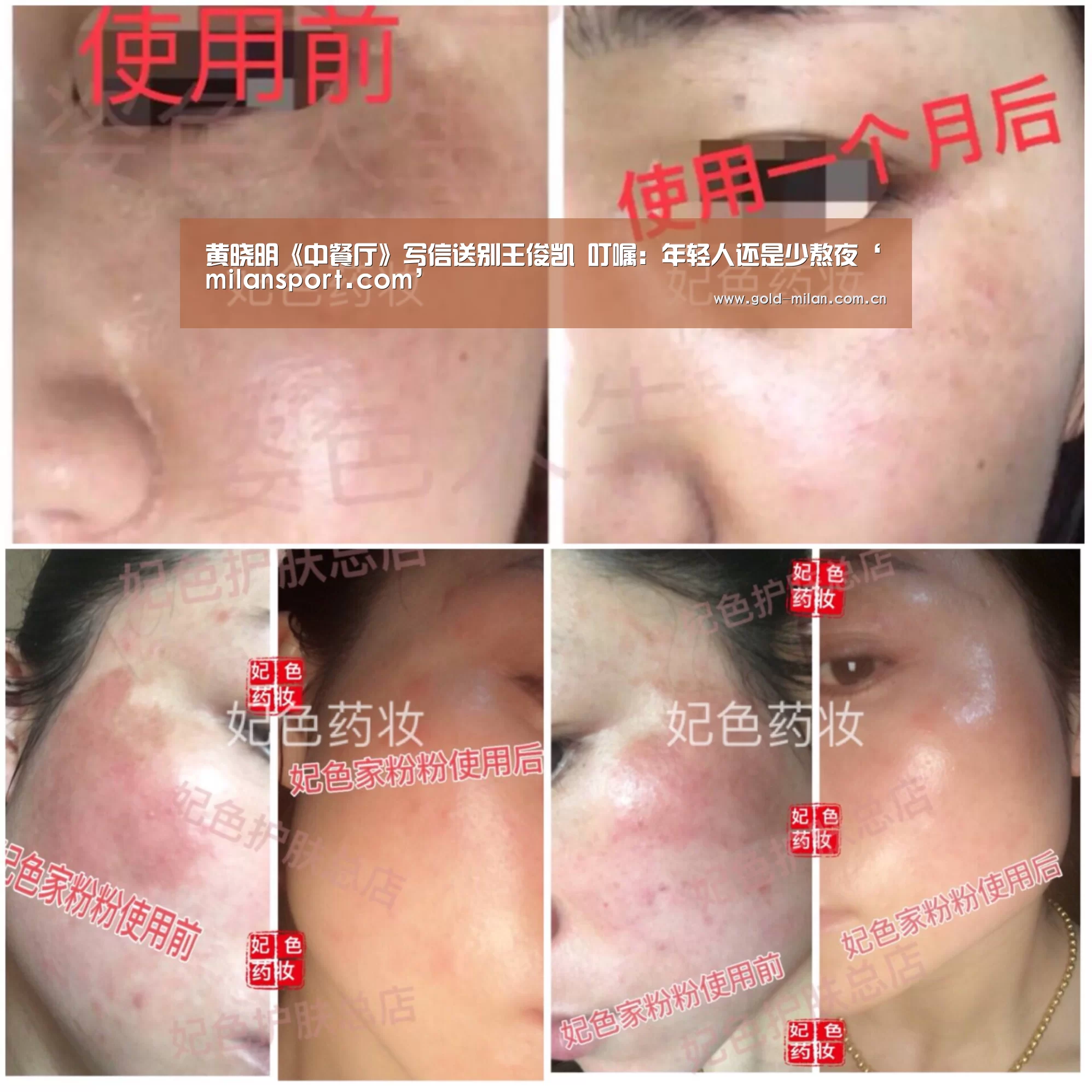 黄晓明《中餐厅》写信送别王俊凯 叮嘱:年轻人还是少熬夜‘milansport.com’(图1) 米兰首页