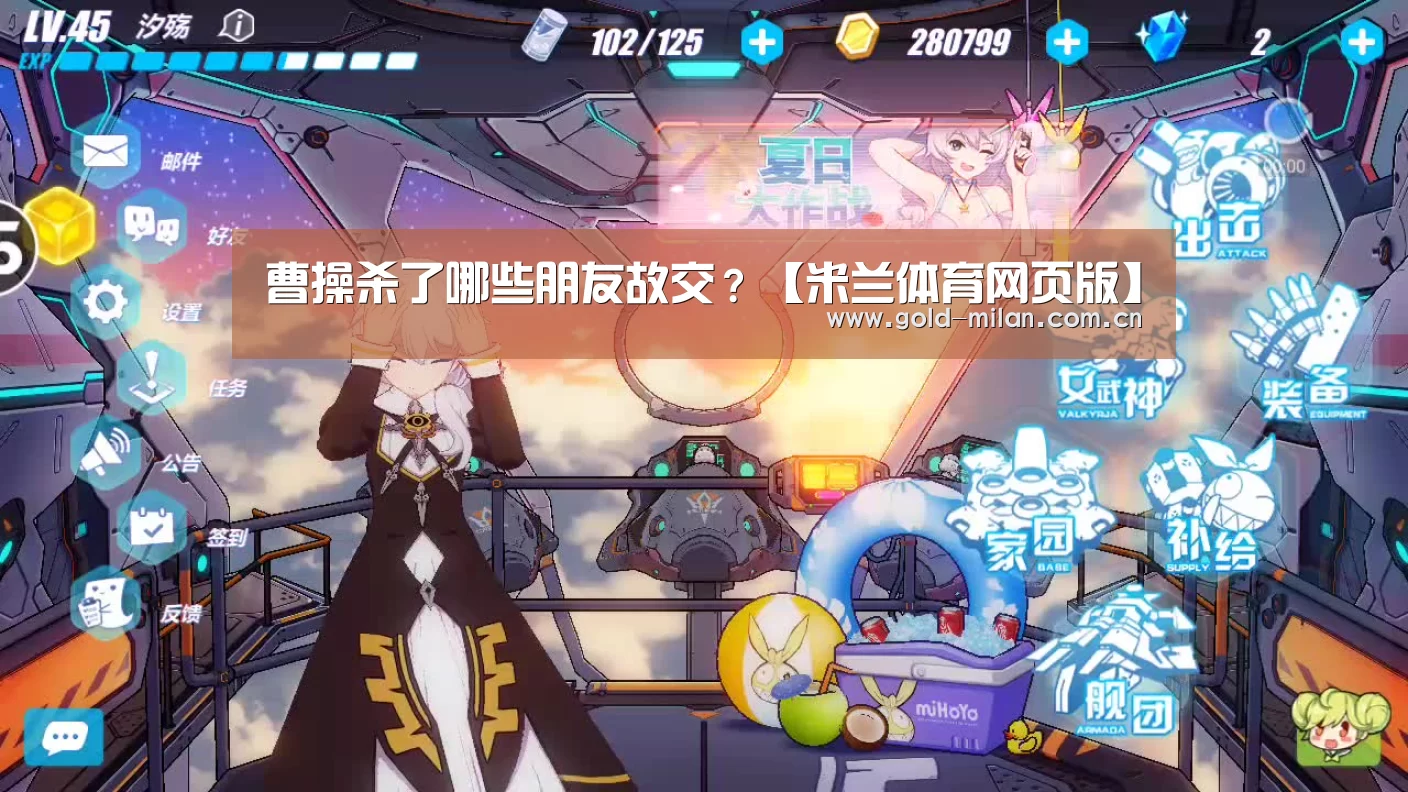 米兰首页