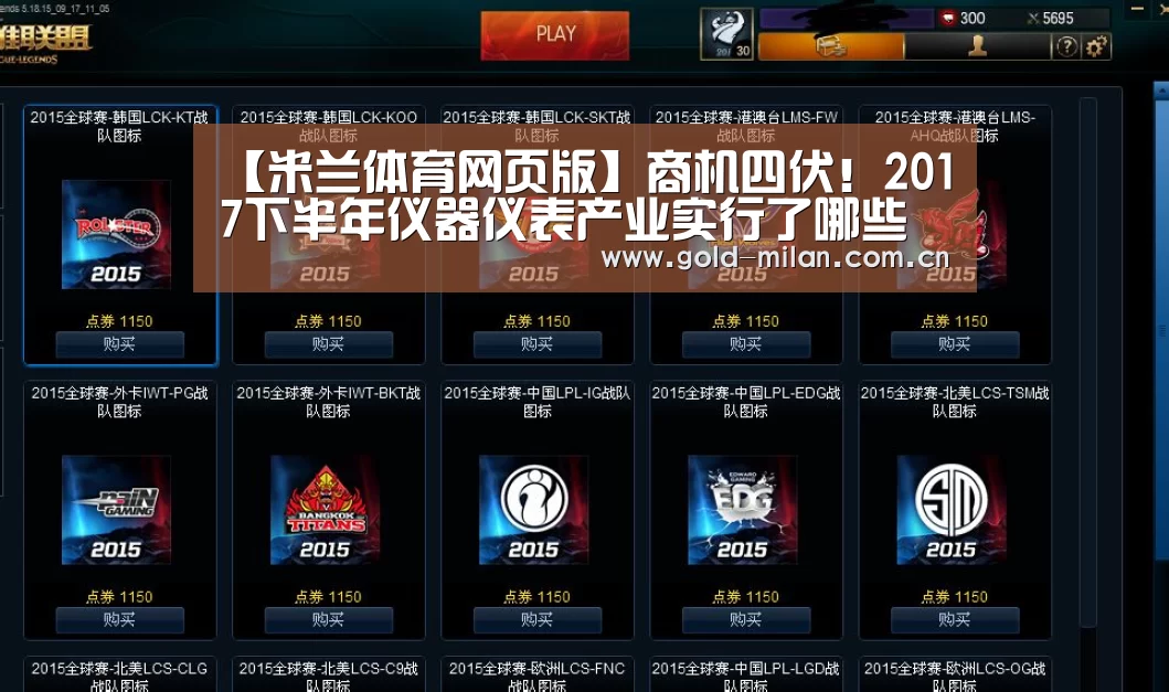 米兰体育app