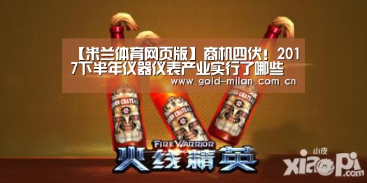 米兰体育app